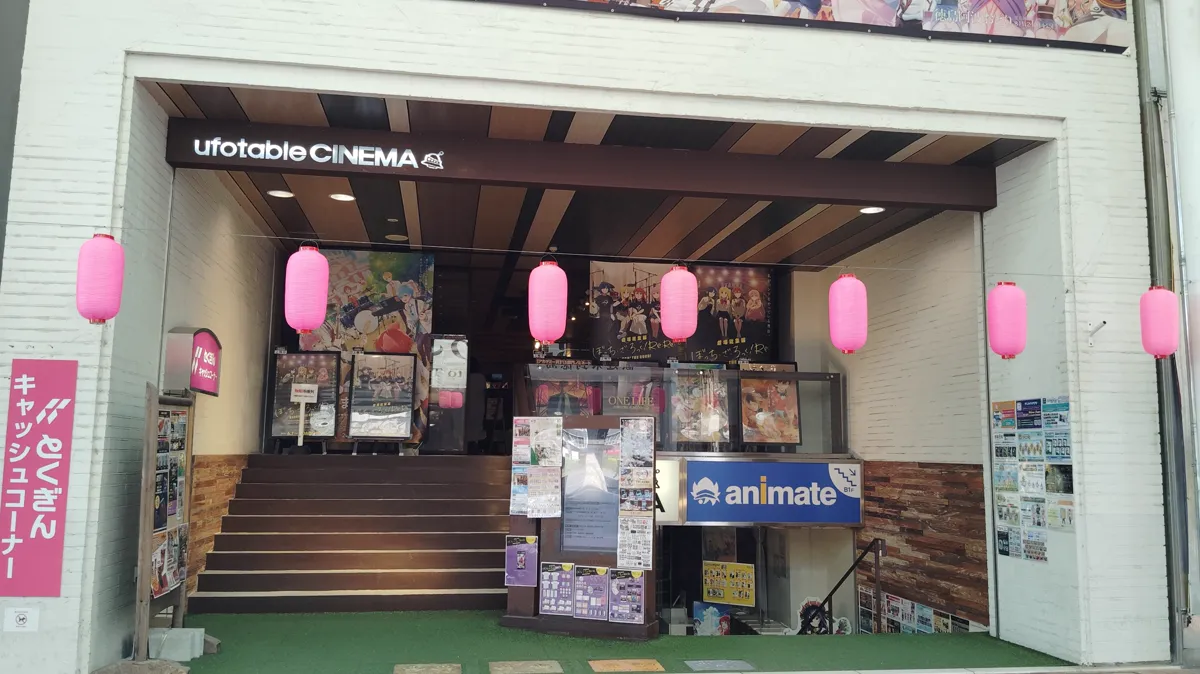 fate watch order guide image: anime studio cinema entrance in Tokushima with film posters and lanterns
